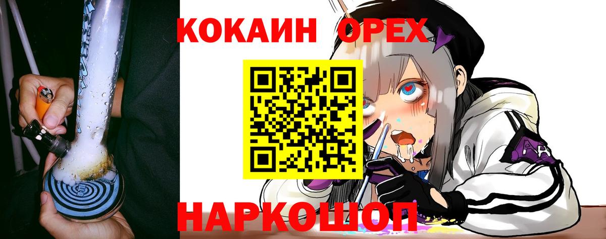 COCAIN Перу Обнинск