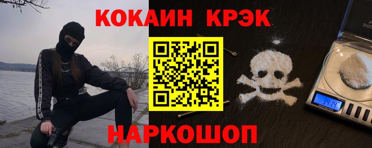 Кокаин VHQ  КОКАИН  Обнинск  Вход с VPN 