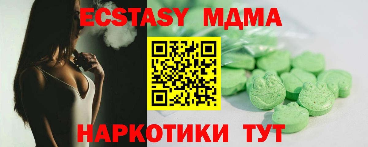 Обнинск  Ecstasy TESLA  Экстази  Вход с VPN  блэк спрут как зайти  Ecstasy louis Vuitton 
