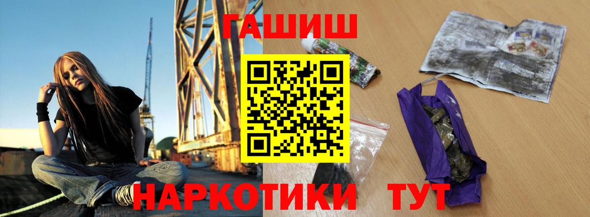 Обнинск  купить наркотик  Вход с VPN  ГАШ  Гашиш VHQ  ГАШИШ 40% ТГК 
