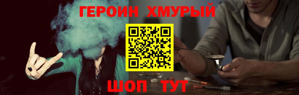 Обнинск  Героин герыч  ГЕРОИН  Вход с VPN 