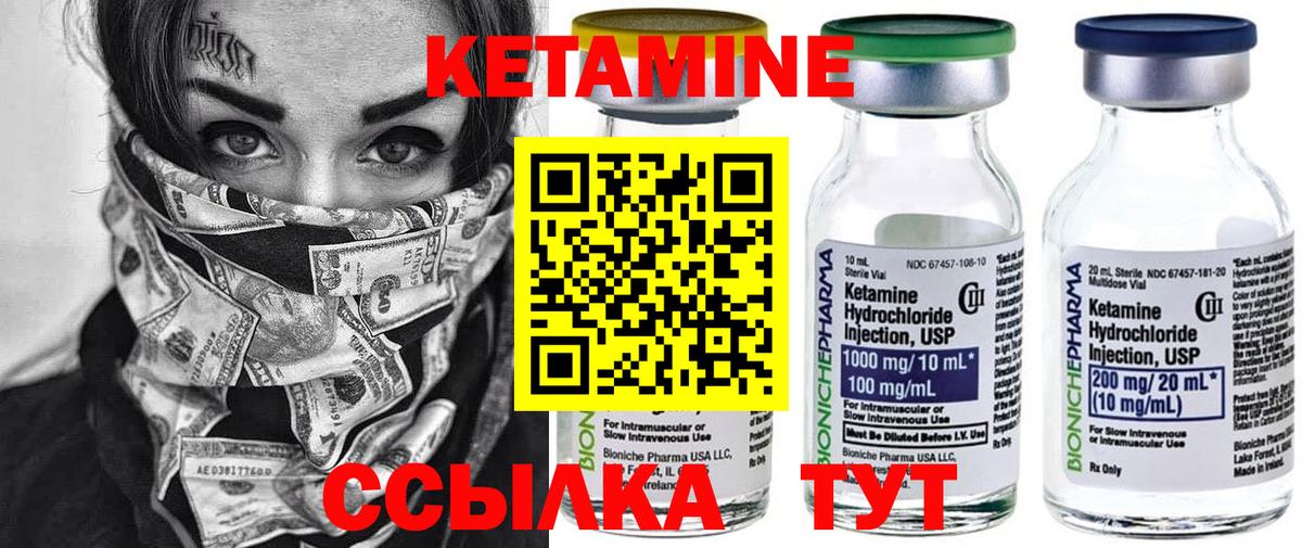 КЕТАМИН VHQ Обнинск