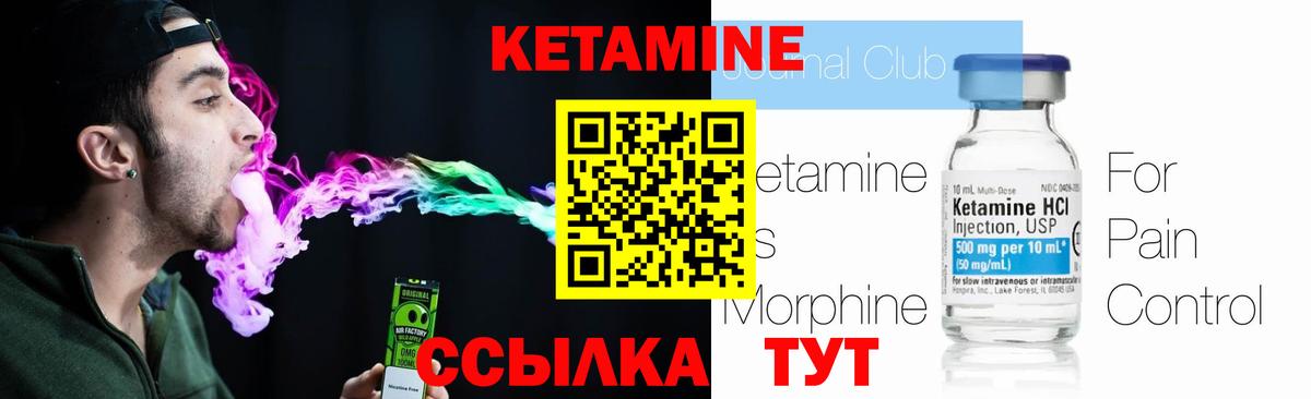 Обнинск  Кетамин VHQ  Вход с VPN 