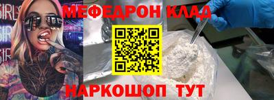 MESCALINE Славянск-на-Кубани
