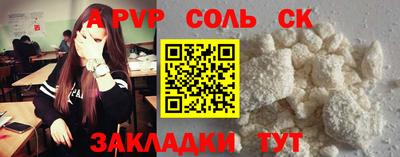 альфа пвп VHQ Славгород