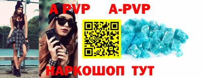 альфа пвп VHQ Славгород