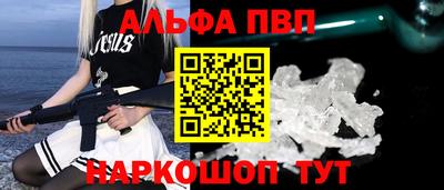 альфа пвп VHQ Славгород