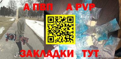 альфа пвп VHQ Славгород