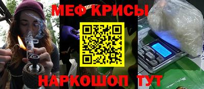 MESCALINE Славянск-на-Кубани