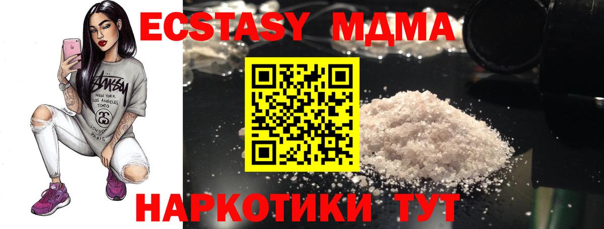 MDMA кристаллы  МДМА  Обнинск  Вход с VPN 
