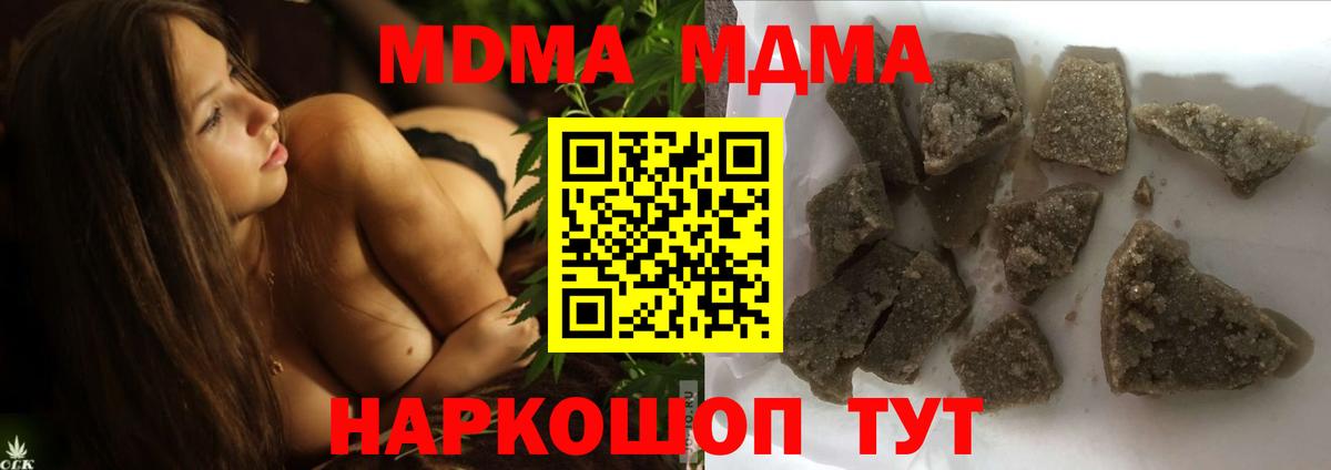 MDMA молли Обнинск
