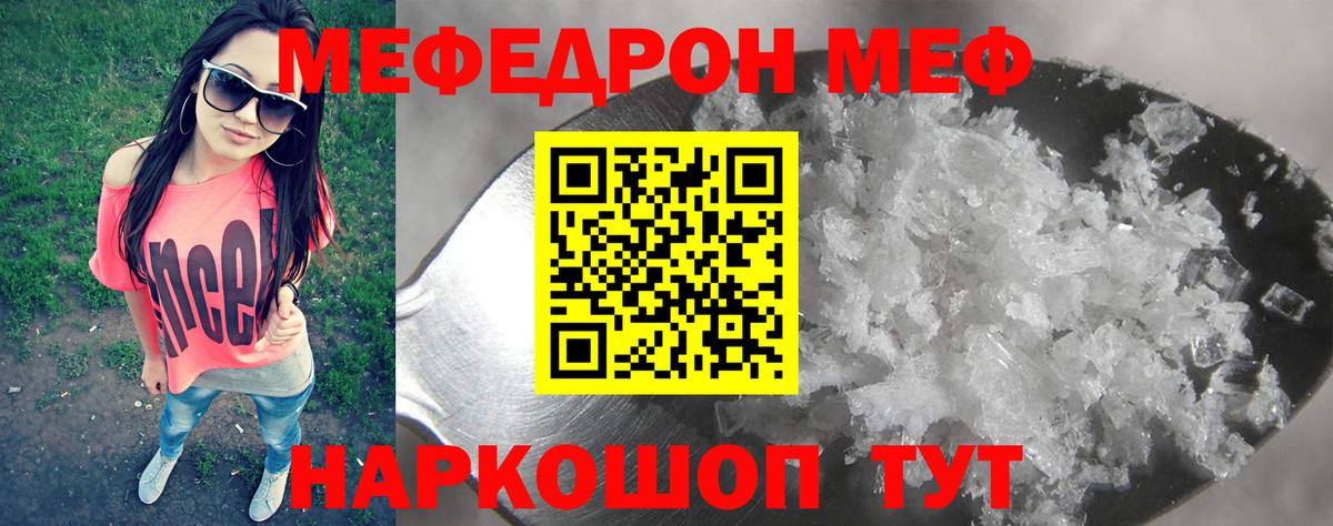 МЕФ 4 MMC  Меф  Вход с VPN  Обнинск  МЯУ-МЯУ VHQ 