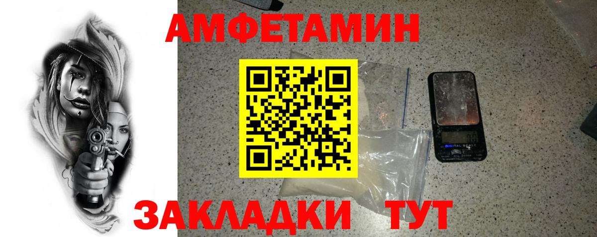 Первитин мет Обнинск