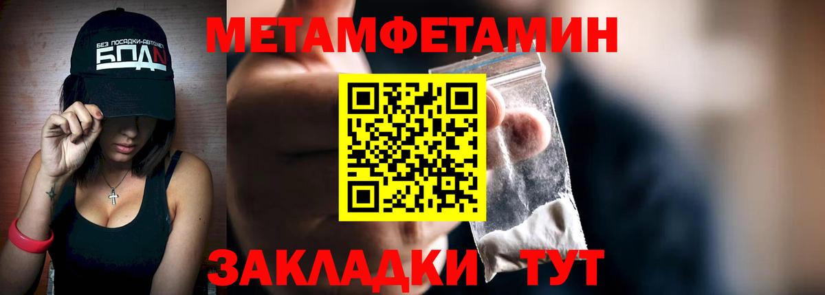 Обнинск  МЕТАМФЕТАМИН мет  Первитин  Вход с VPN 