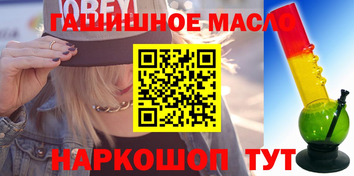 Обнинск  Дистиллят ТГК гашишное масло  наркошоп  Вход с VPN  Дистиллят ТГК Wax 